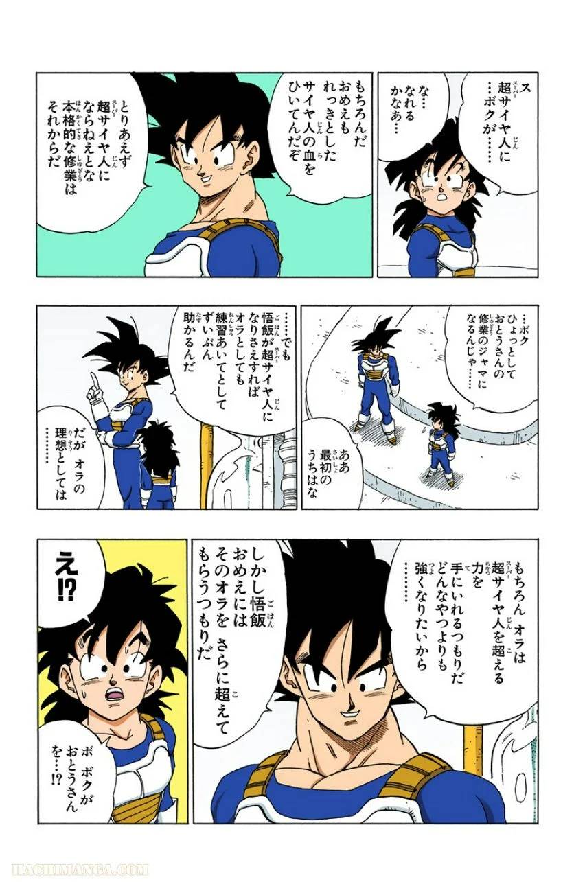 ページ 26 — 第32話