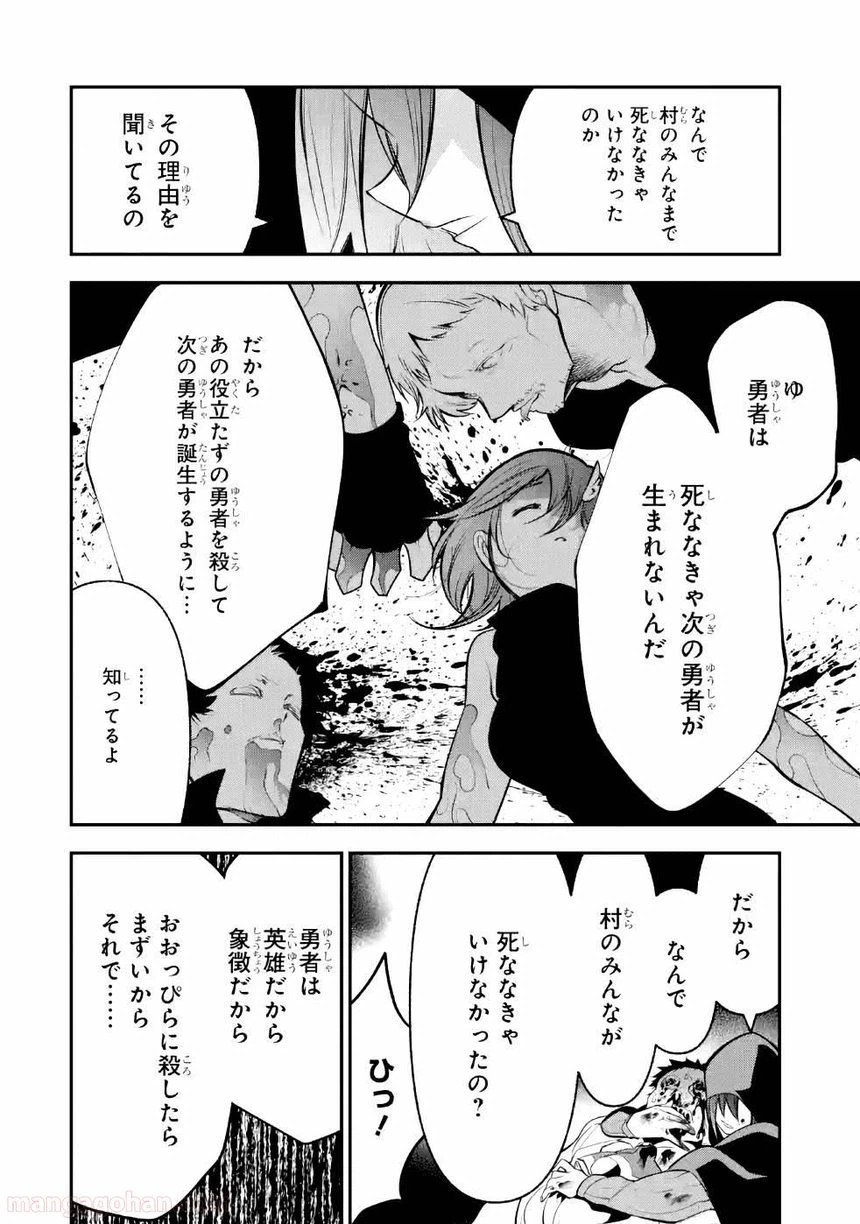 ページ 4 — 第4話