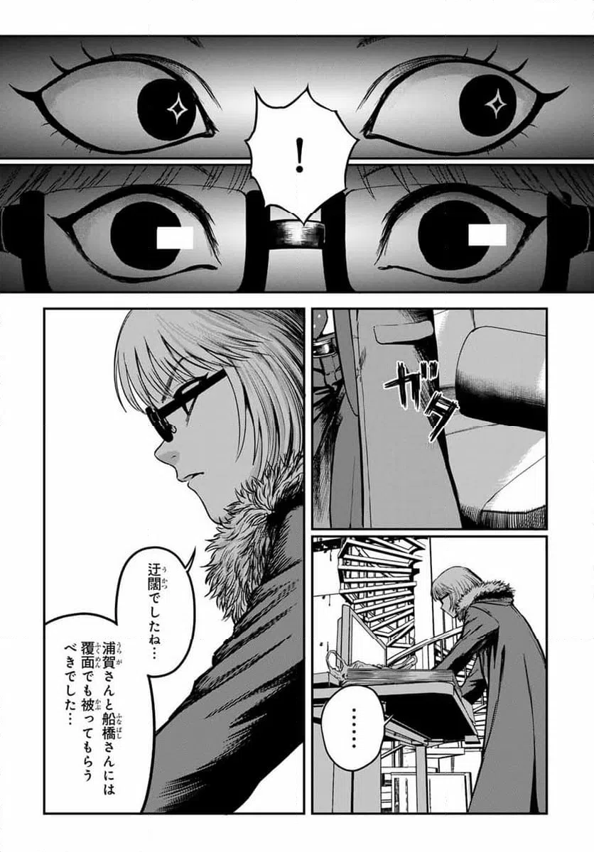 ページ 11 — 第9話