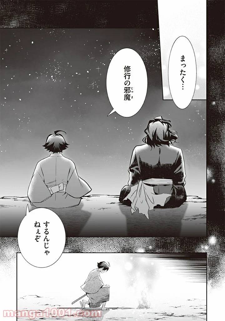 ページ 15 — 第62話