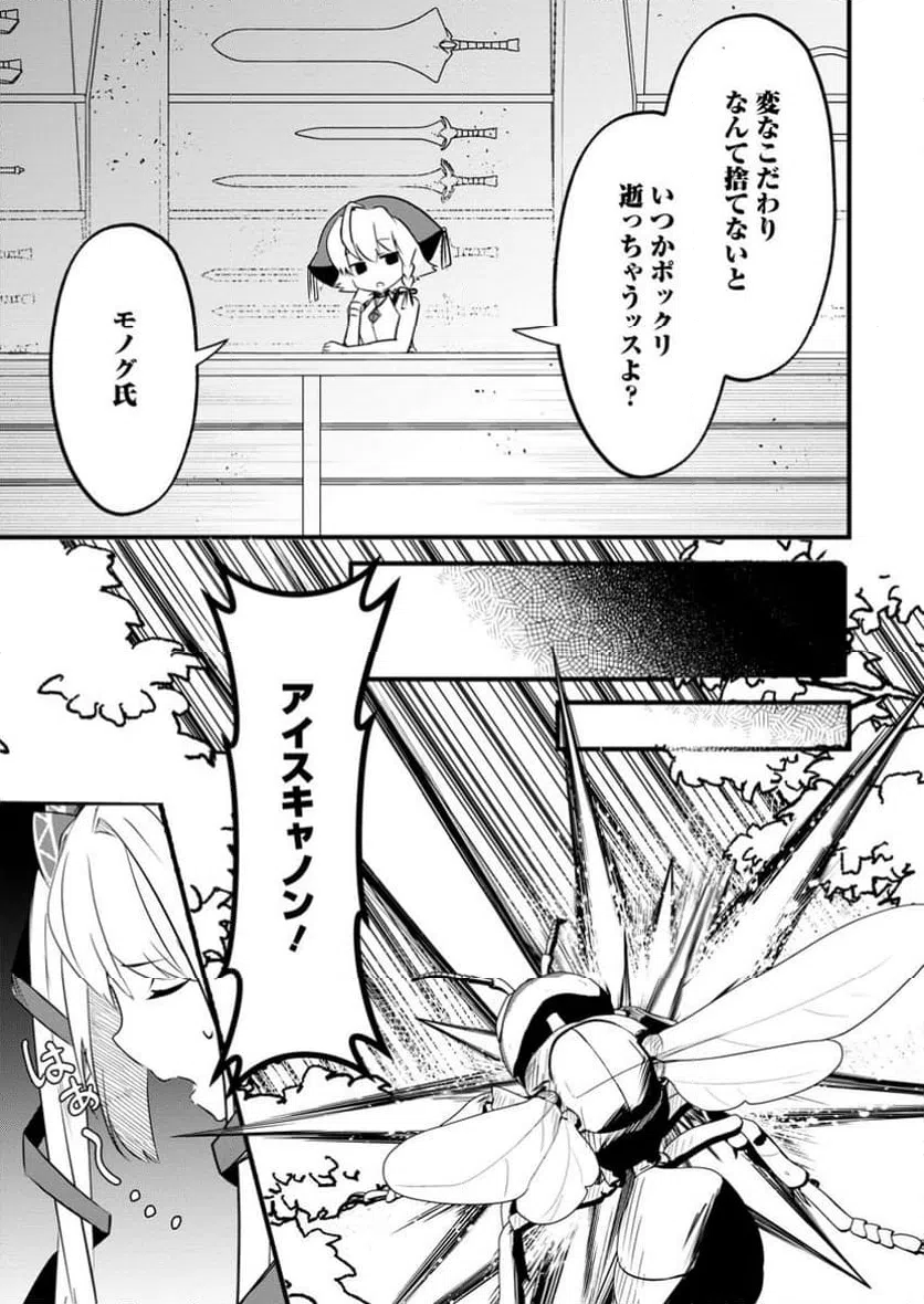 ページ 9 — 第7.1話