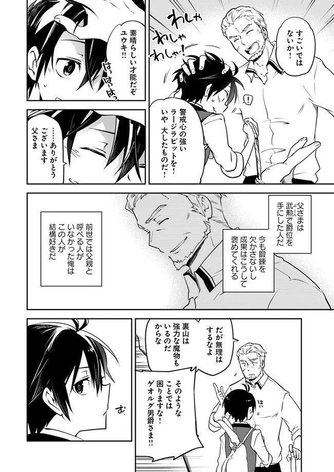 ページ 6 — 第4話