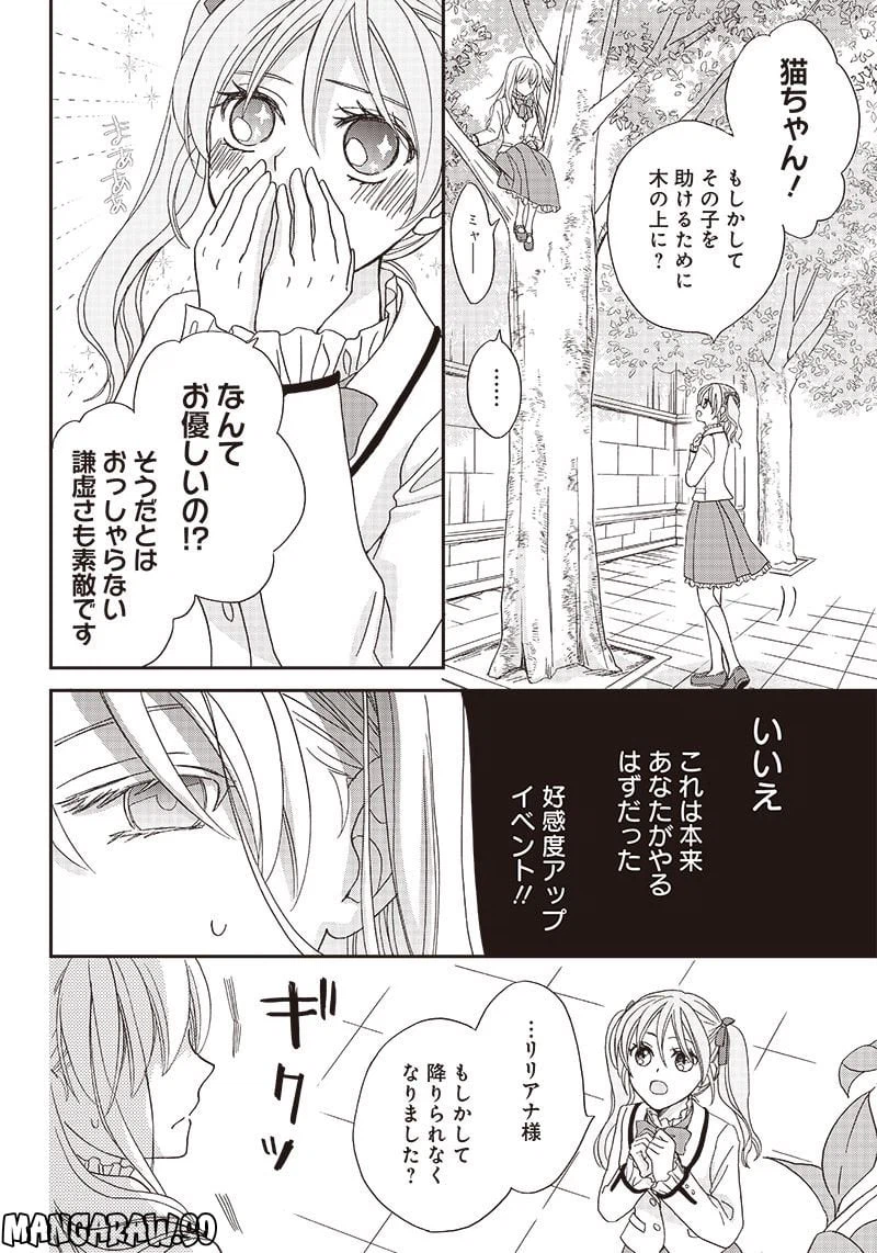 ページ 14 — 第1話