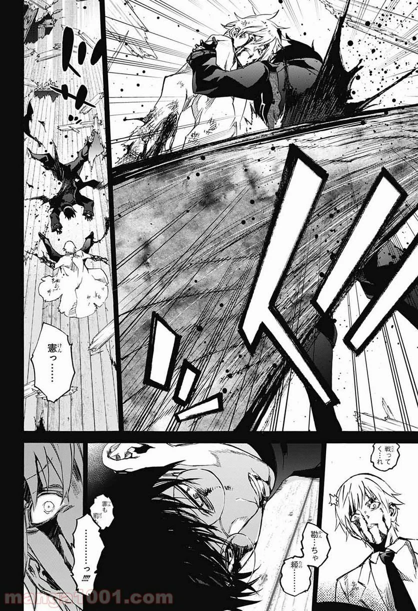 ページ 24 — 第45話