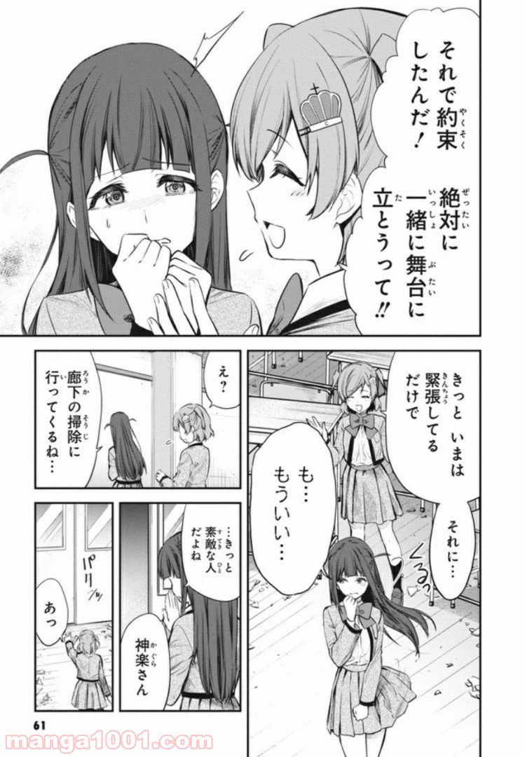 ページ 23 — 第2話