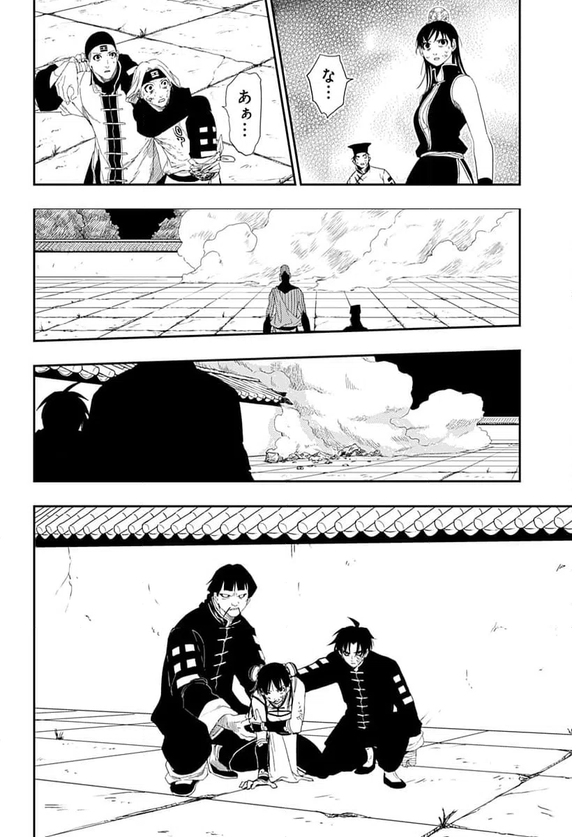 ページ 20 — 第31話