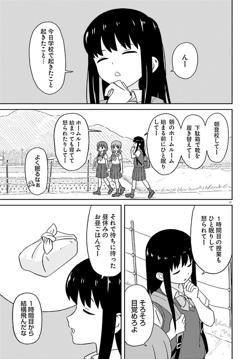 ページ 5 — 第14.2話