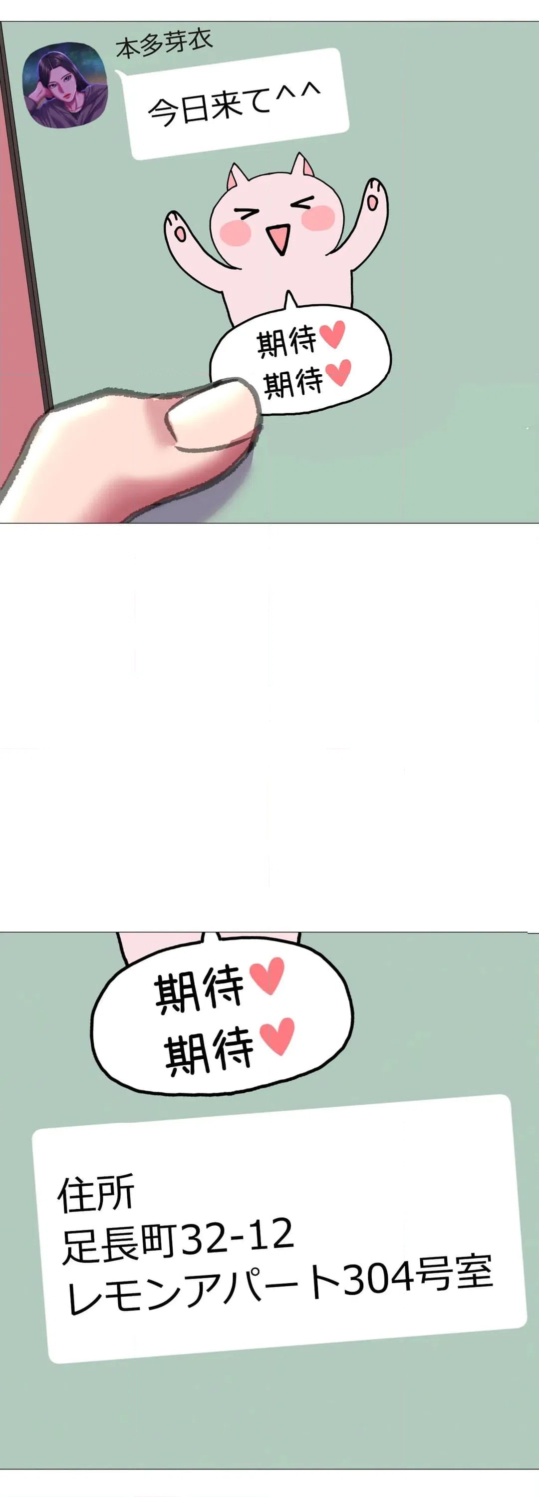 ページ 11 — 第19話