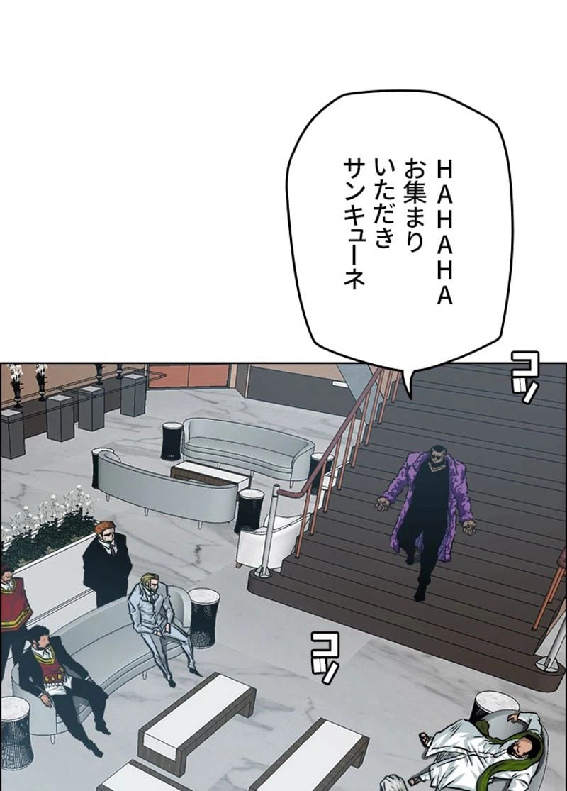 ページ 13 — 第168話