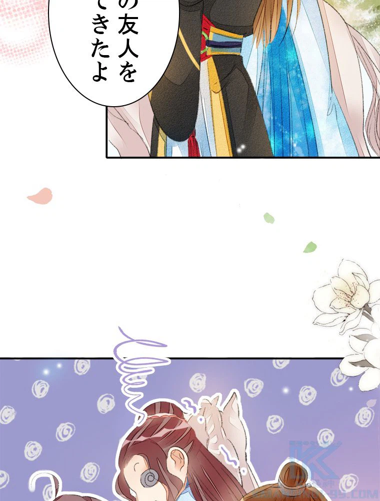 ページ 23 — 第56話