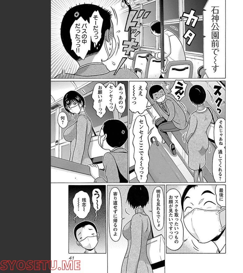 ページ 19 — 第89話