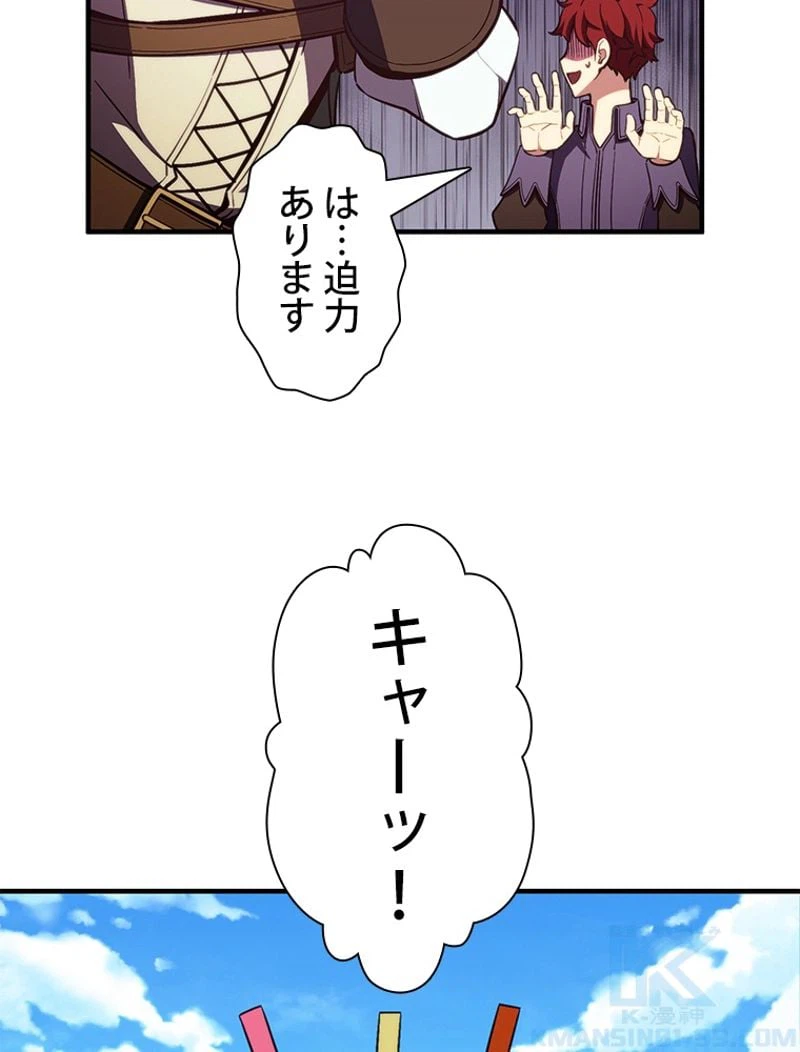 ページ 11 — 第153話