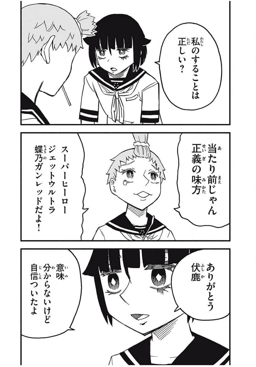 ページ 18 — 第15話