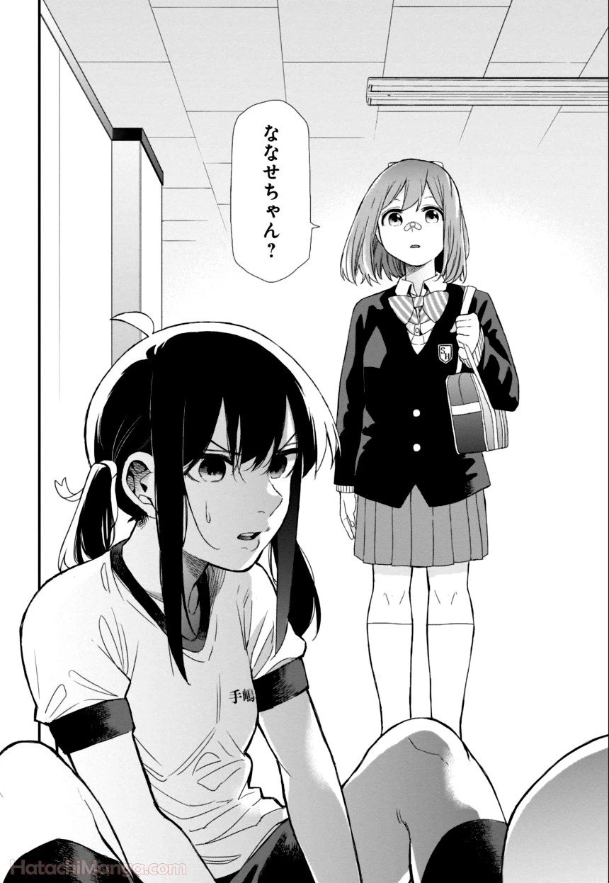 ページ 27 — 第4話