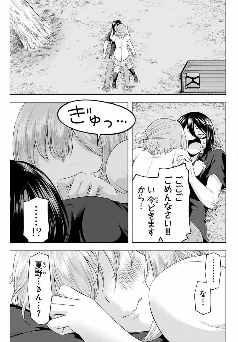 ページ 13 — 第21話