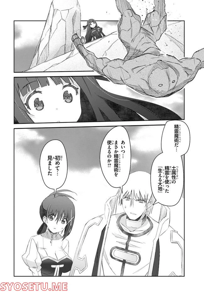 ページ 16 — 第32話