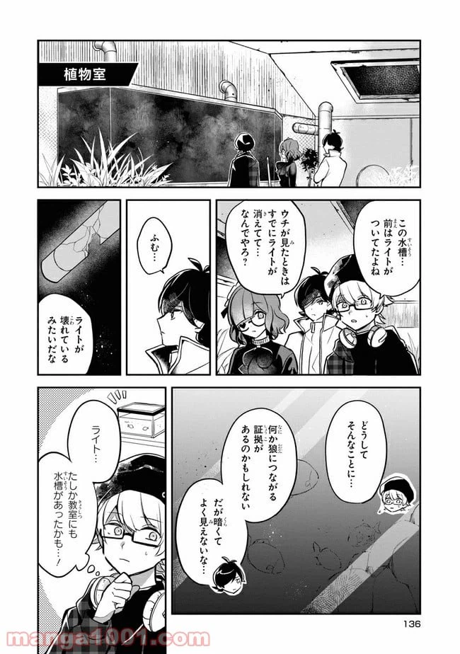 ページ 8 — 第4.2話