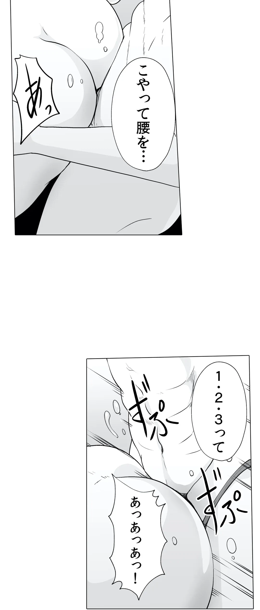 ページ 21 — 第5話