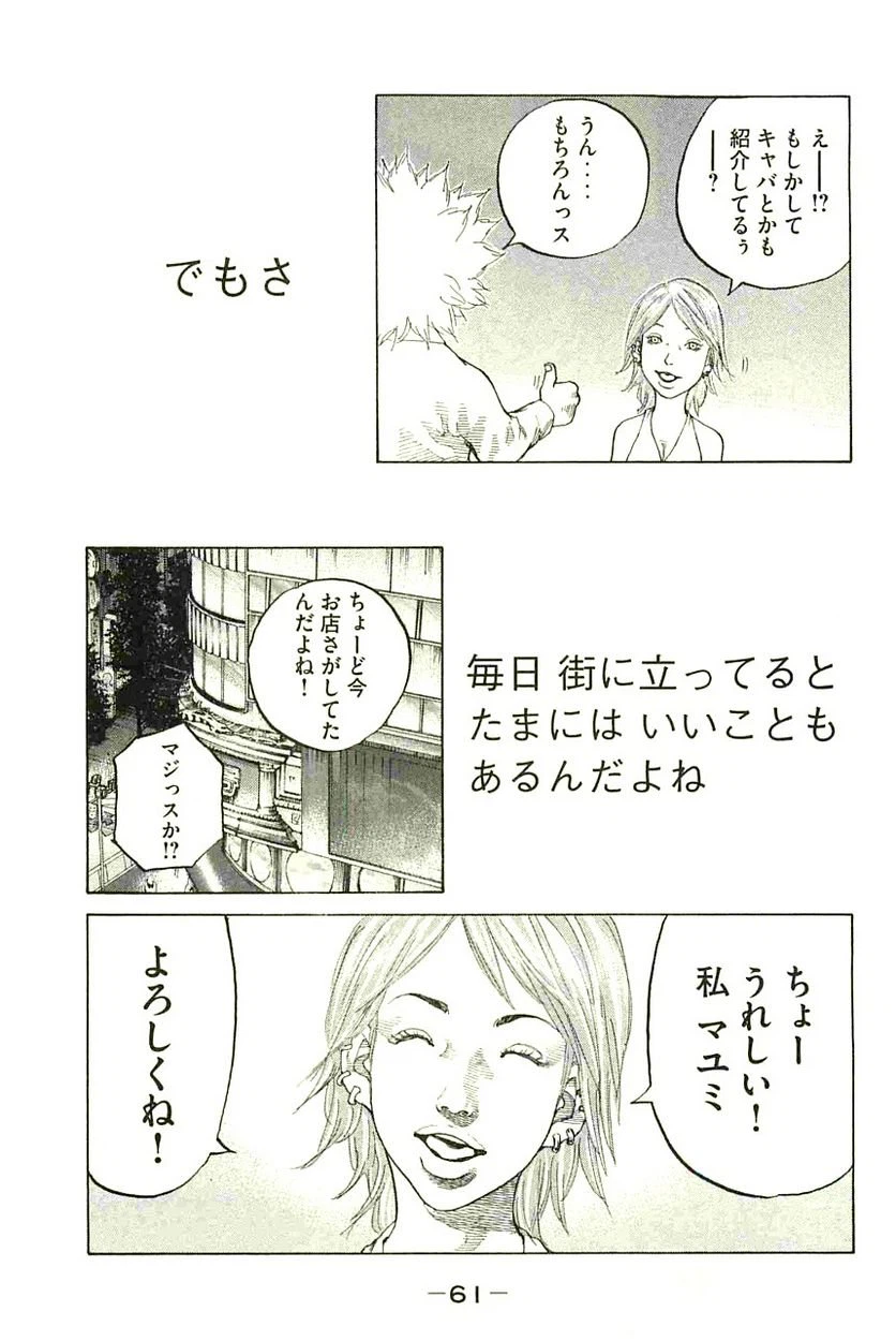 ページ 19 — 第84話