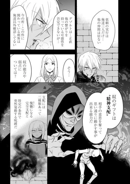 ページ 6 — 第16話