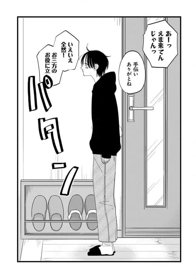 ページ 15 — 第24話