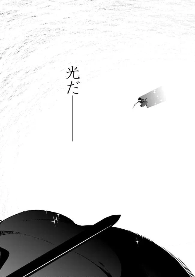 ページ 24 — 第18.3話