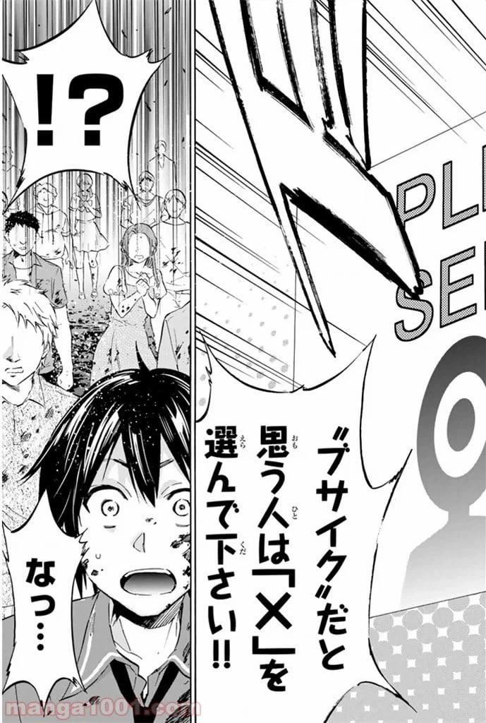 ページ 7 — 第2話