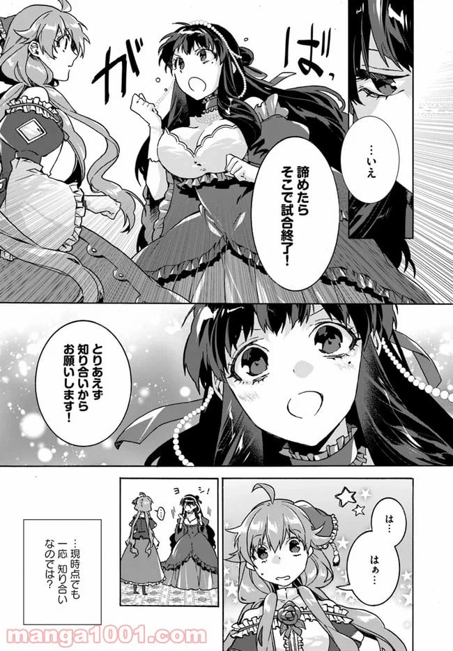 ページ 3 — 第7.4話