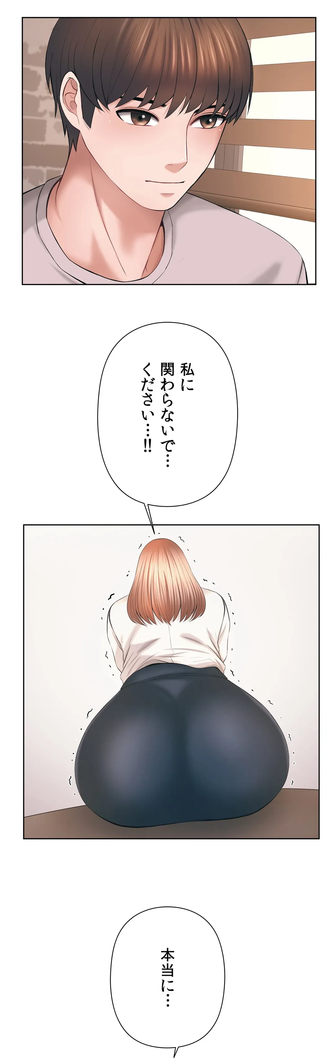 ページ 26 — 第39話