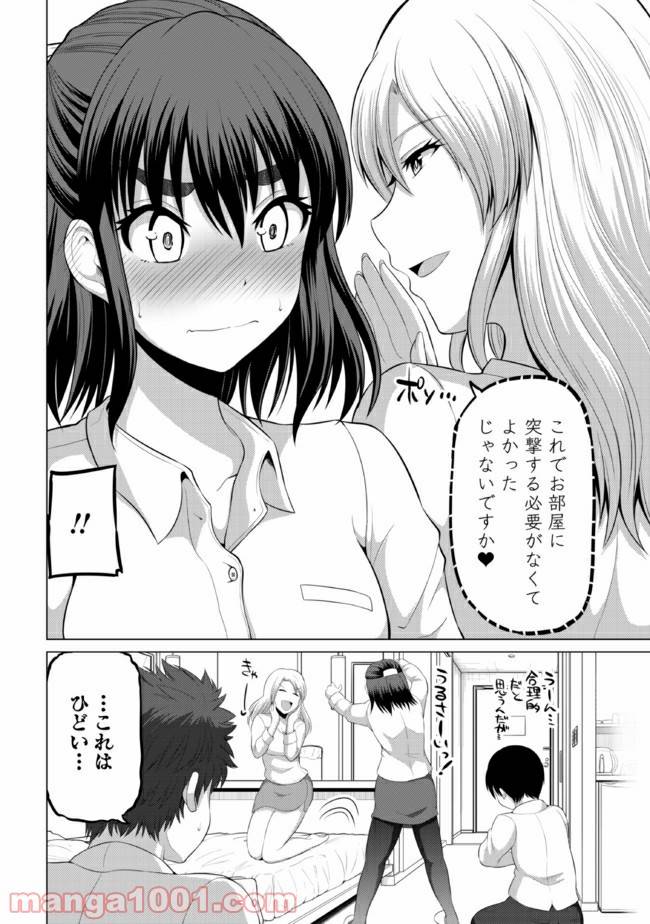 ページ 6 — 第12話