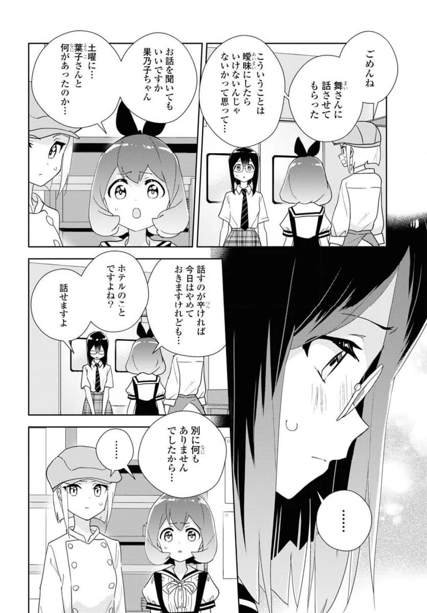 ページ 6 — 第64.1話