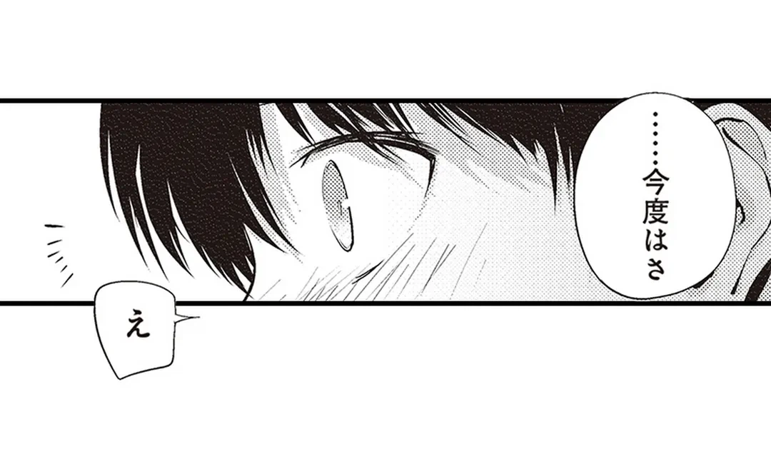 ページ 45 — 第3話
