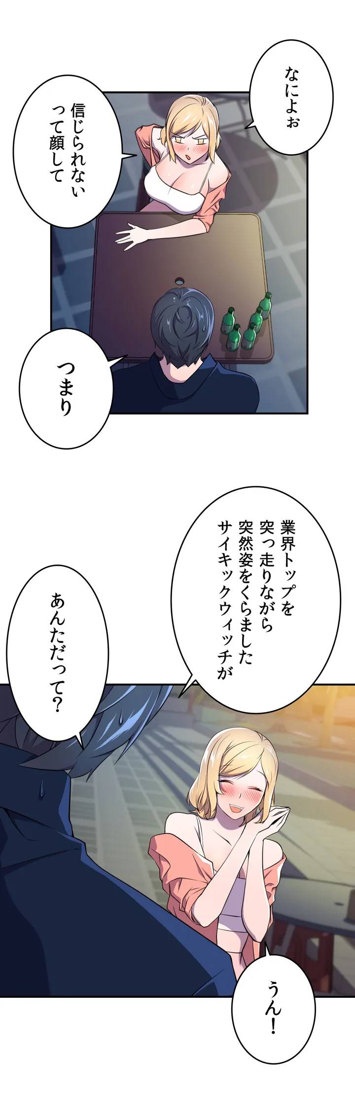 ページ 19 — 第3話