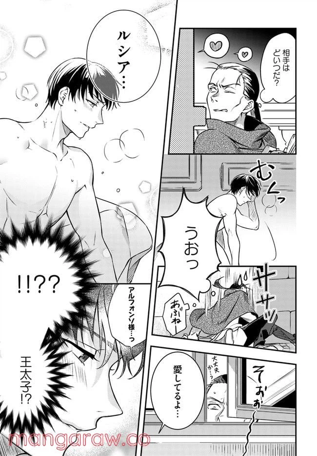 ページ 4 — 第7.2話