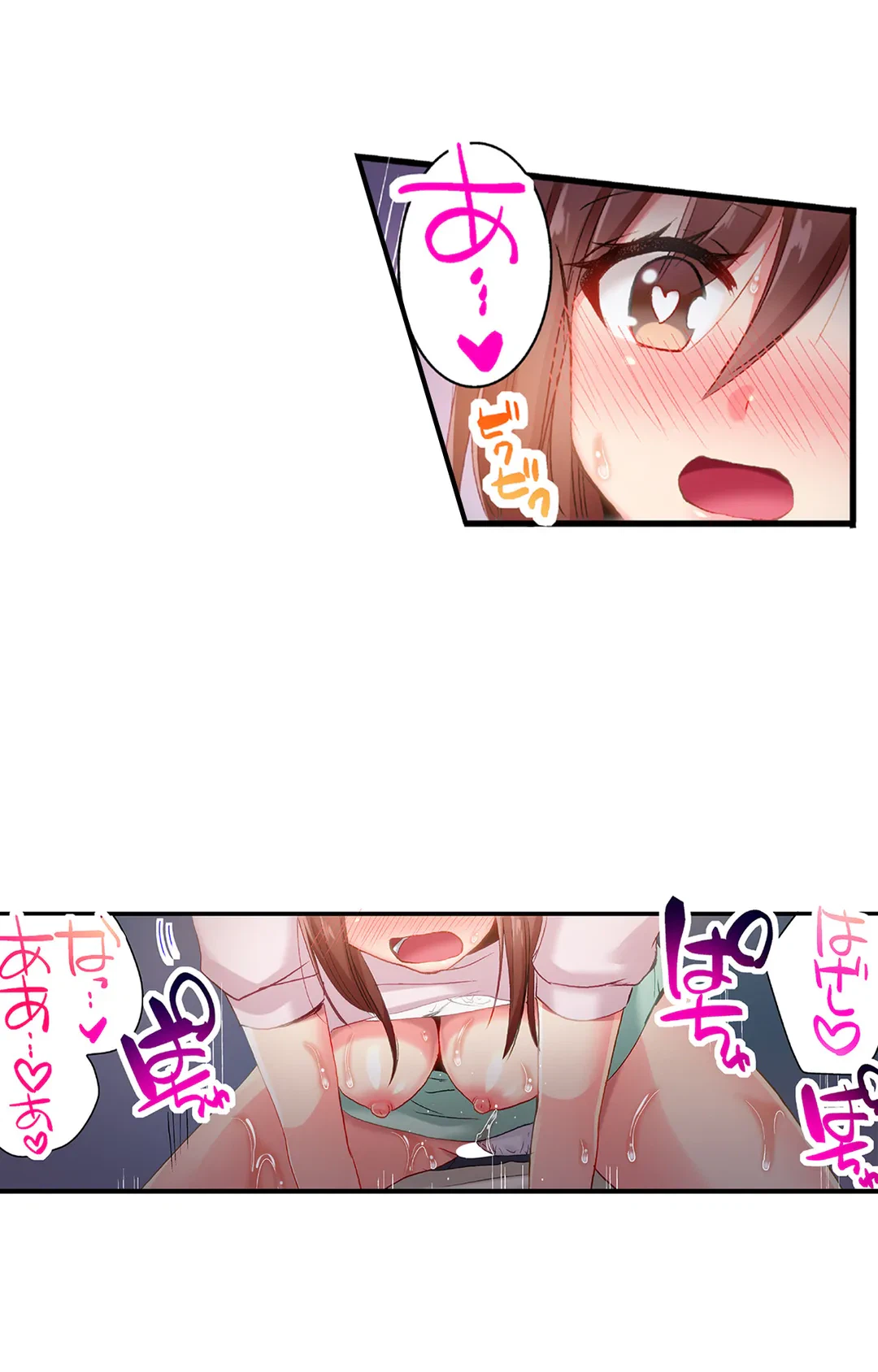 ページ 3 — 第90話