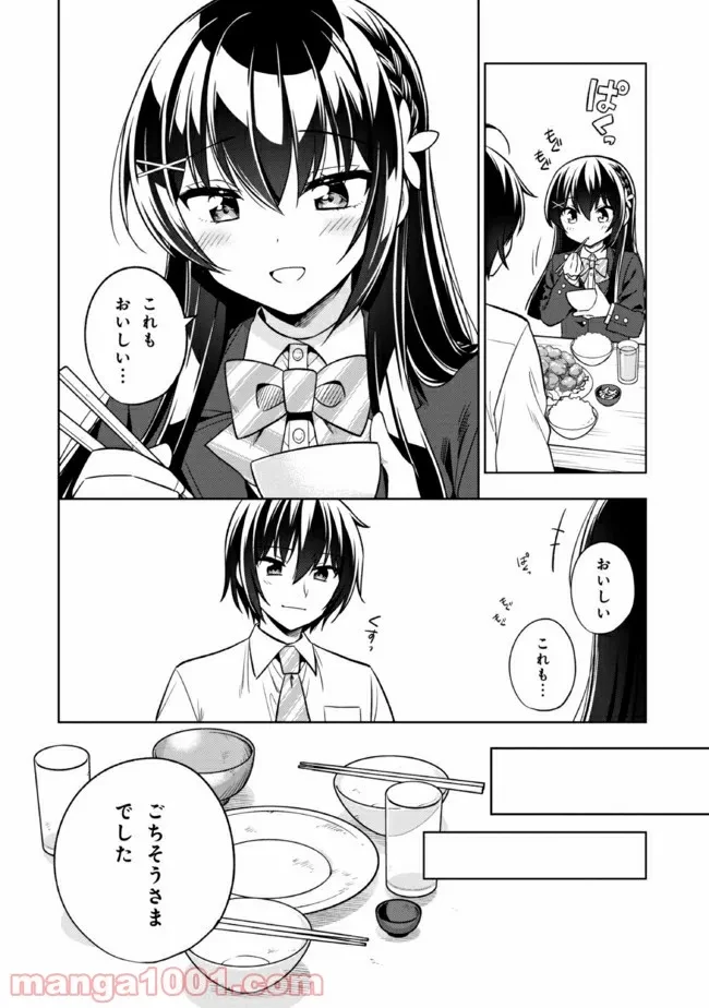 ページ 3 — 第2.2話