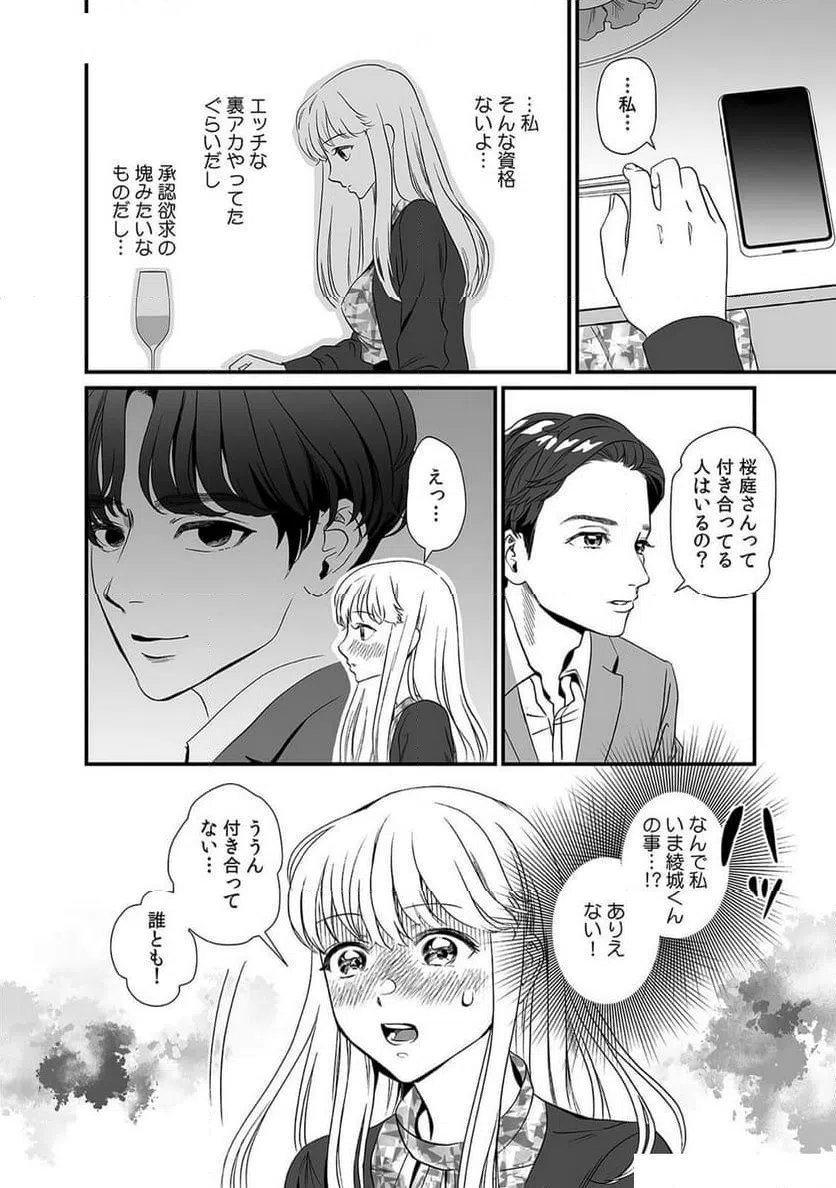 ページ 6 — 第5話