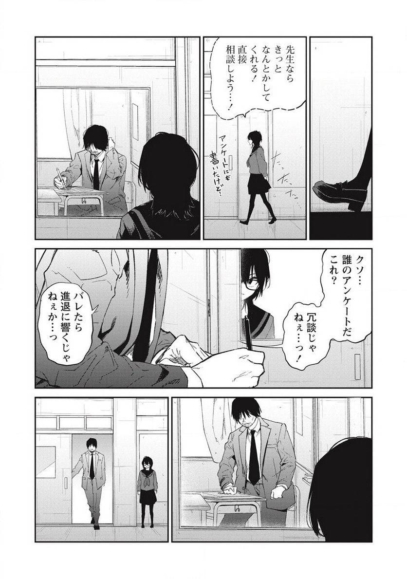 ページ 17 — 第10話