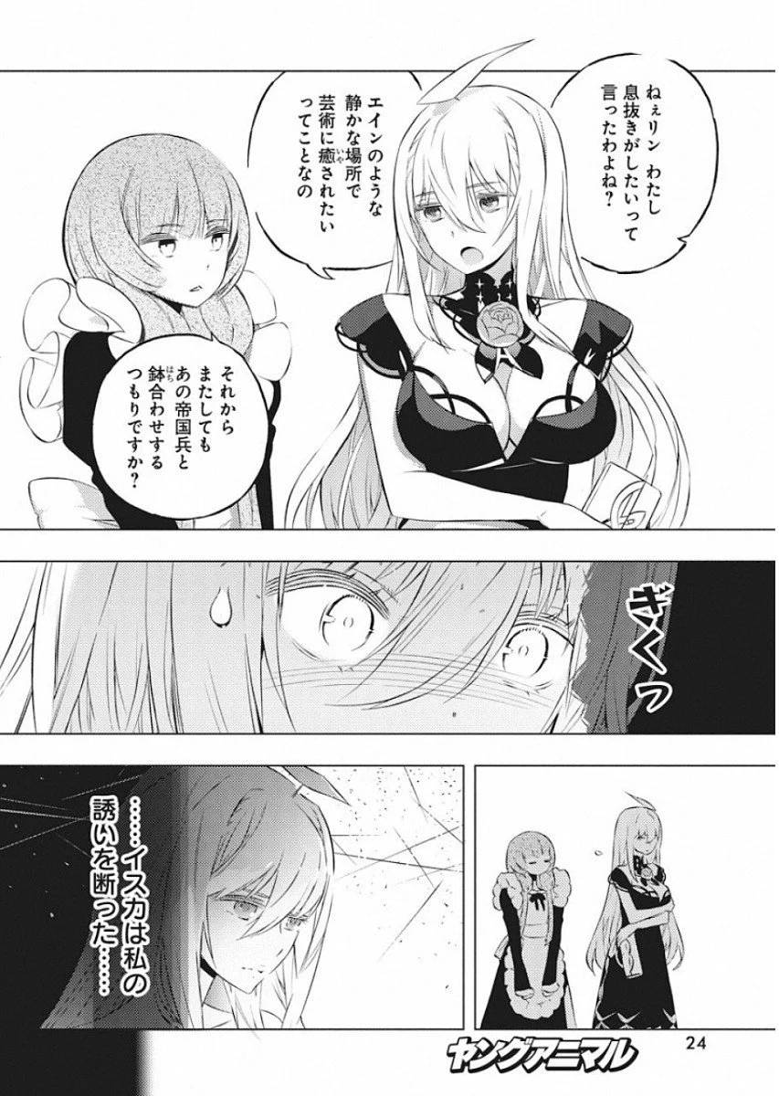 ページ 13 — 第14話