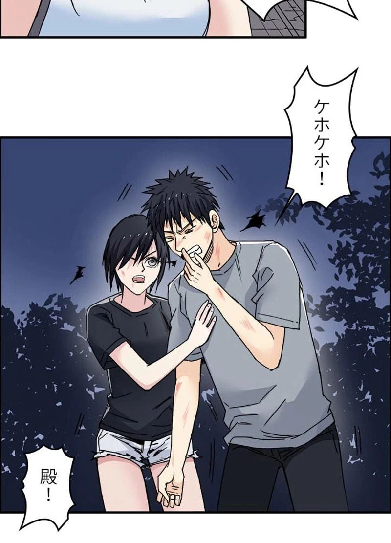 ページ 20 — 第141話