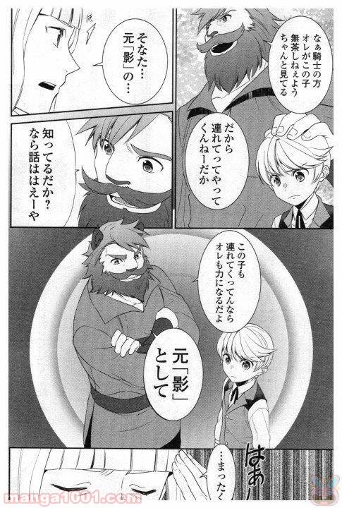 ページ 22 — 第24話
