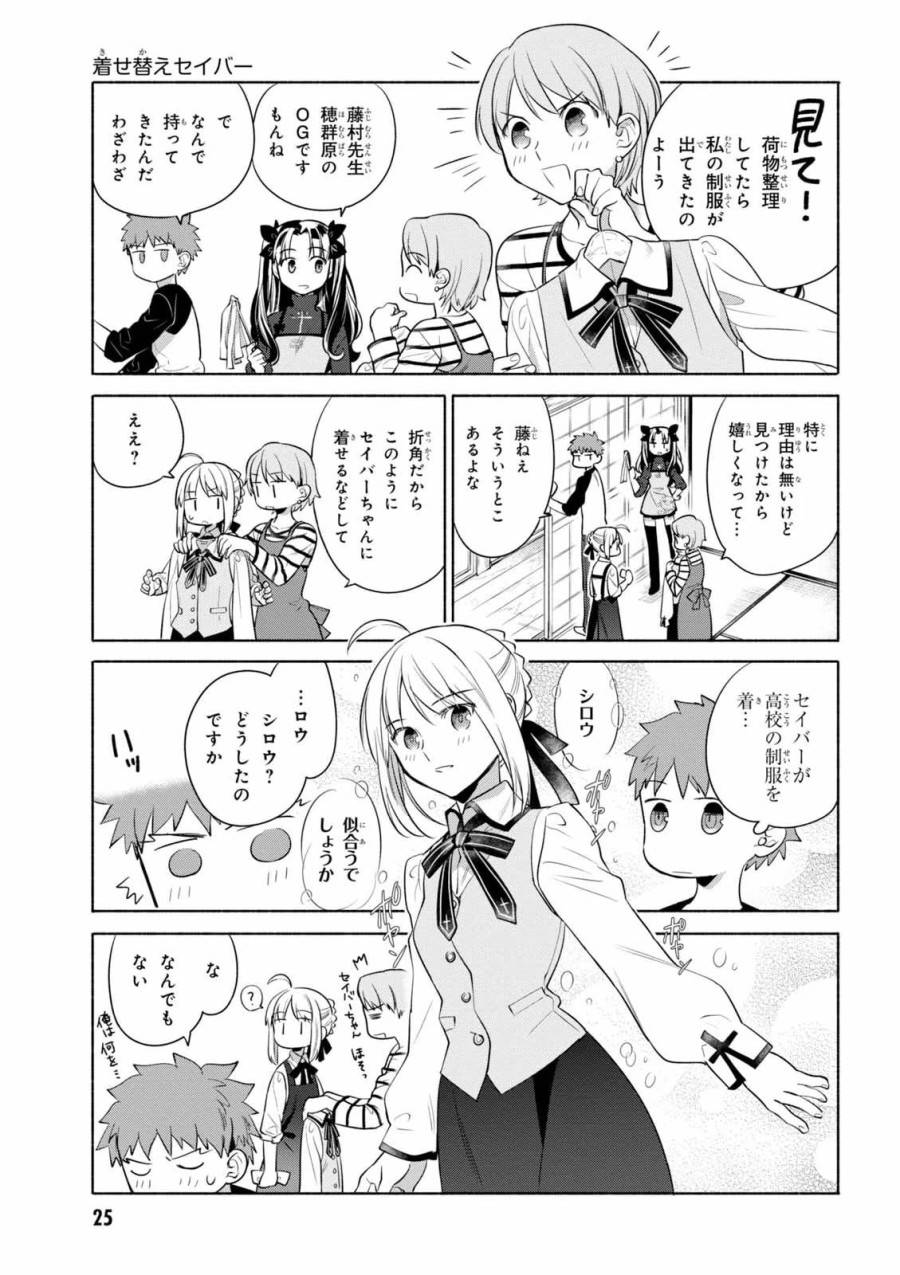 ページ 7 — 第19話