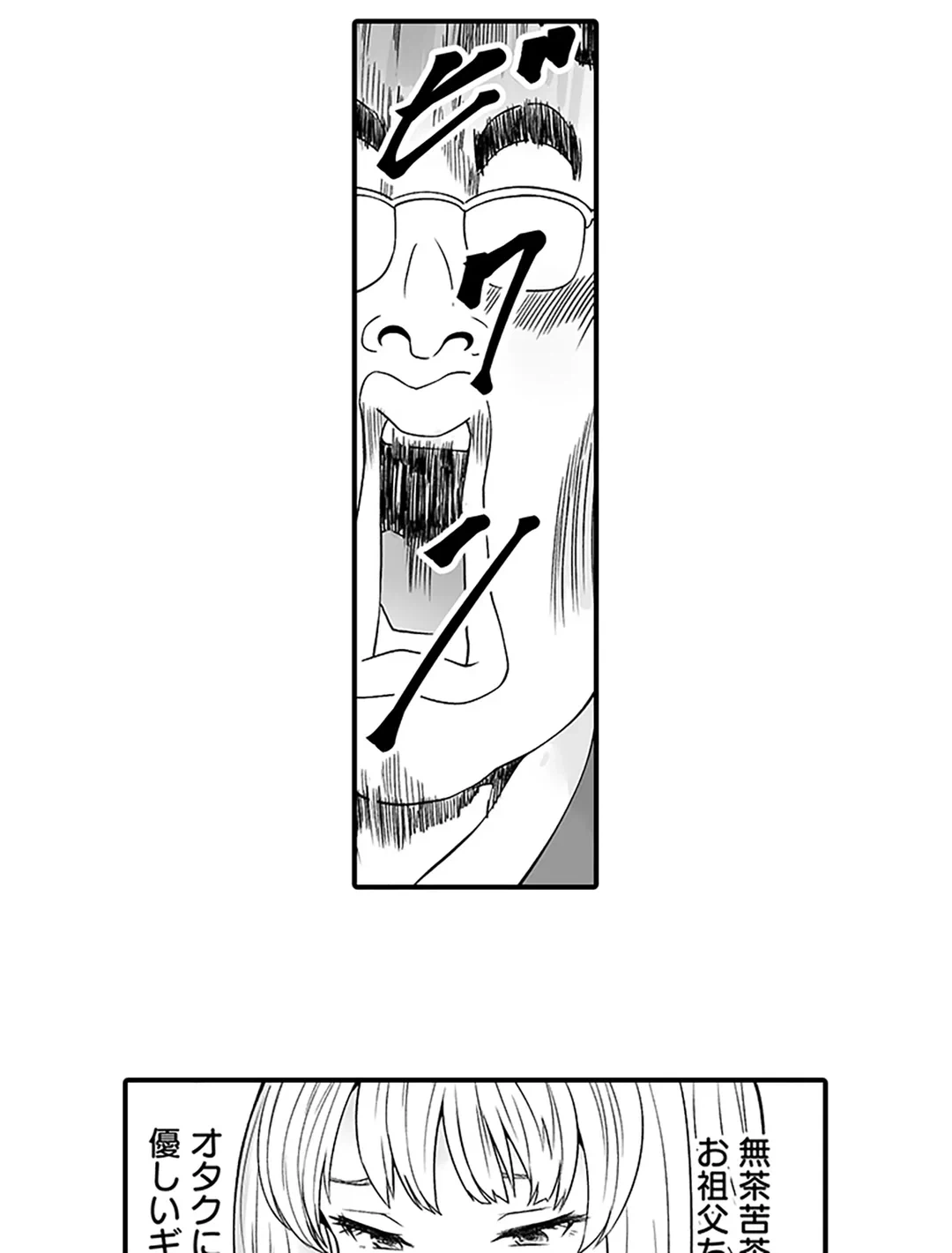 ページ 5 — 第3話