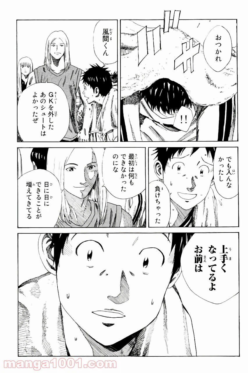 ページ 15 — 第121話