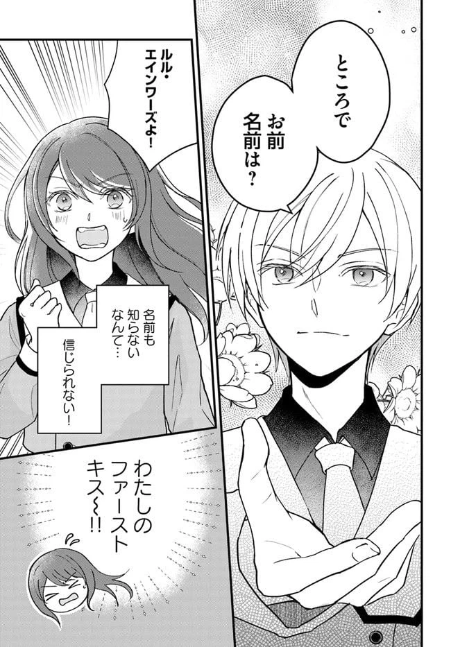 ページ 4 — 第2.3話