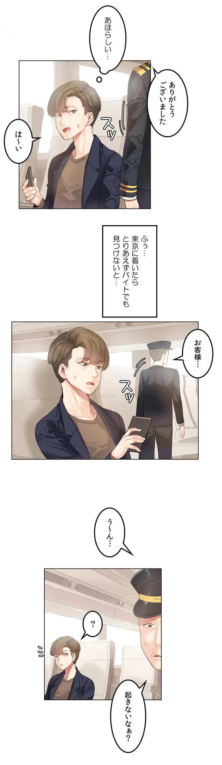 ページ 7 — 第1話