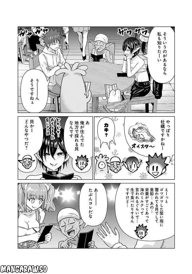 ページ 7 — 第13話