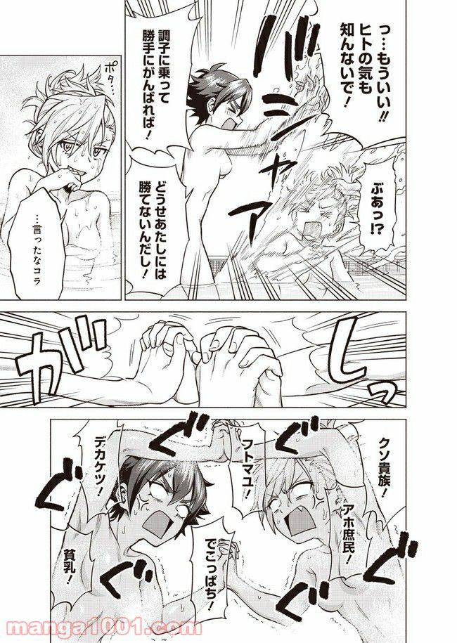 ページ 27 — 第5話