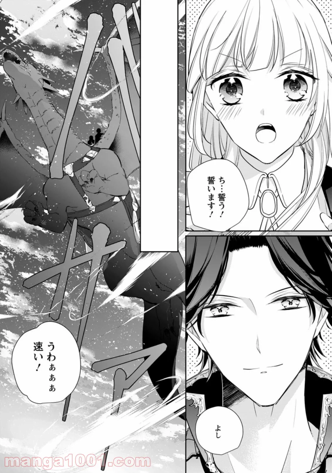 ページ 5 — 第15.3話