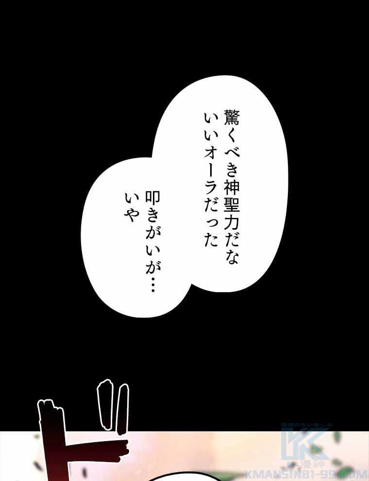 ページ 11 — 第120話